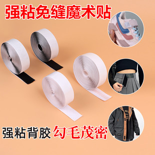 鞋子魔术贴更换鞋带粘扣鞋扣儿童成人强粘免缝自粘贴毛勾片子母扣