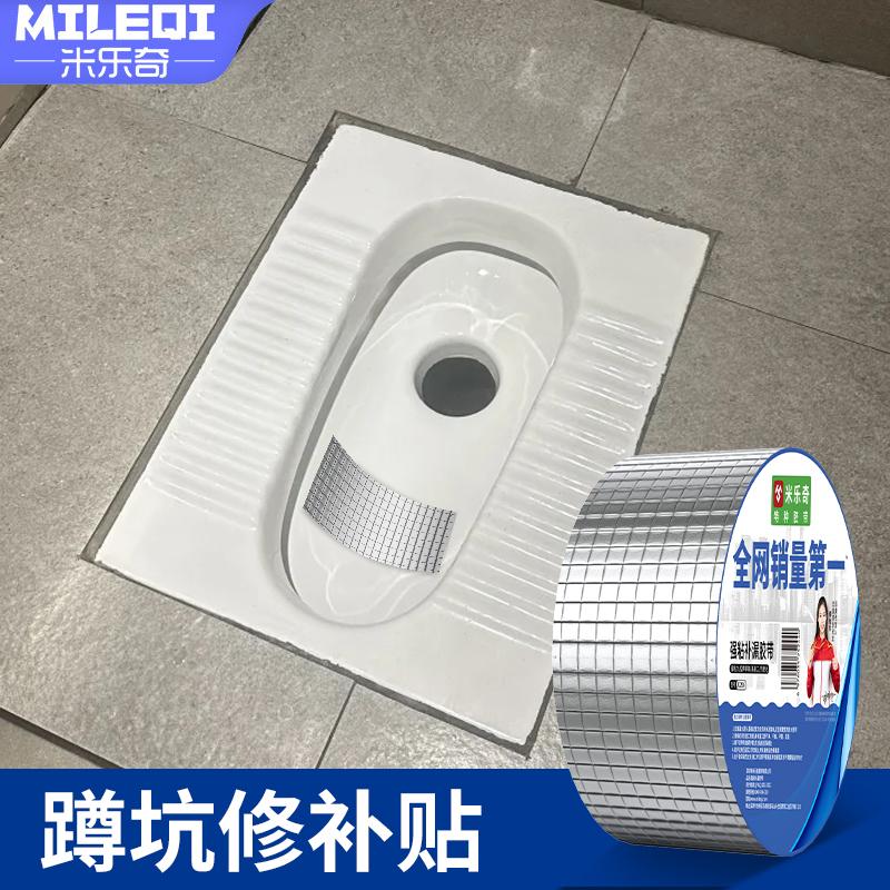 填缝密封胶高粘修补胶带