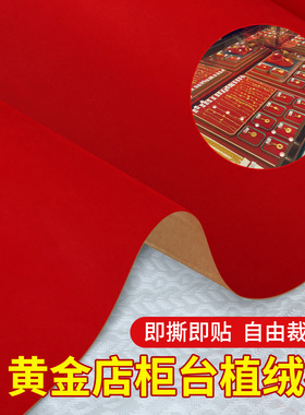 自粘防溅水抗拉伸加厚绒布胶带