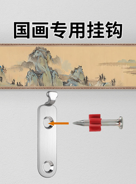 隐形托举式挂钩暗挂无痕钉