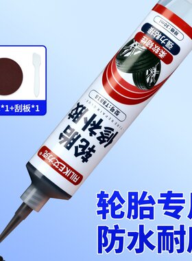 强力粘接胶水软性粘合剂
