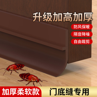 升级加高门底挡风防尘密封条卧室门下防虫挡板冬天玻璃门保暖胶条
