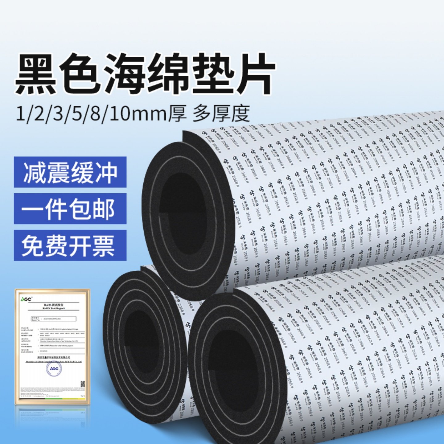 自粘海绵垫片加厚墙体防撞隔音棉卧室墙面减震降噪消音缓冲泡棉贴,婴童用品,防撞贴,淘宝优惠券,粉丝福利购,淘宝优惠卷