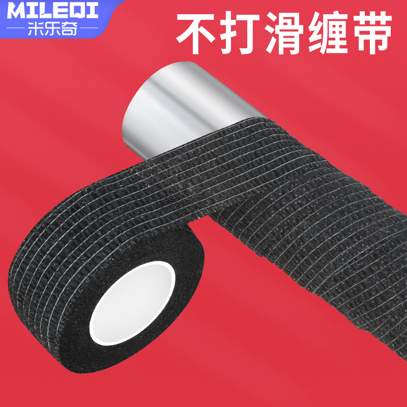 防滑缠绕带耐磨无痕易撕