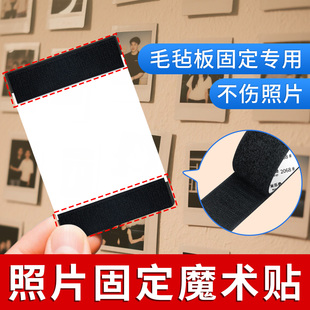 照片固定魔术贴毛毡板粘扣不伤相片免打孔壁画强力墙贴子母扣贴片