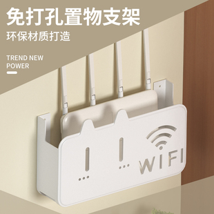 免打孔路由器收纳盒多功能置物支架WIFI光猫机顶盒可散热放置盒子
