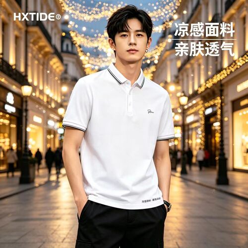 HX狐轩男装夏季新品翻领短袖t恤