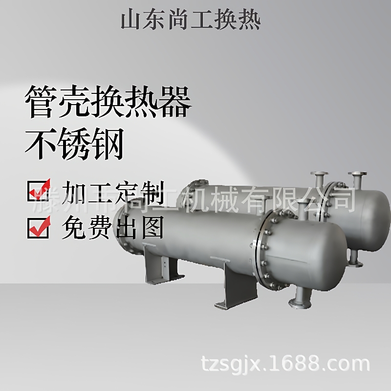 化工钛材列管换热器蒸汽冷凝导热油冷却器螺旋缠绕管式换热器