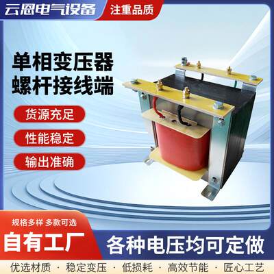 单相隔离机床控制变压器380v变220v转110v36v隔离BK控制变压器