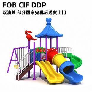 室外滑梯秋千组合大小型户外儿童秋千滑滑梯游乐设备塑料溜滑梯