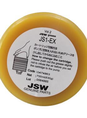 工业注塑机润滑脂JS1-EX注塑机模具厂配件注射成型机黄油