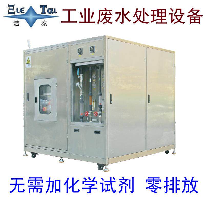 超声波清洗废水处理设备阿清斯纳米平面膜双过滤系统厂家