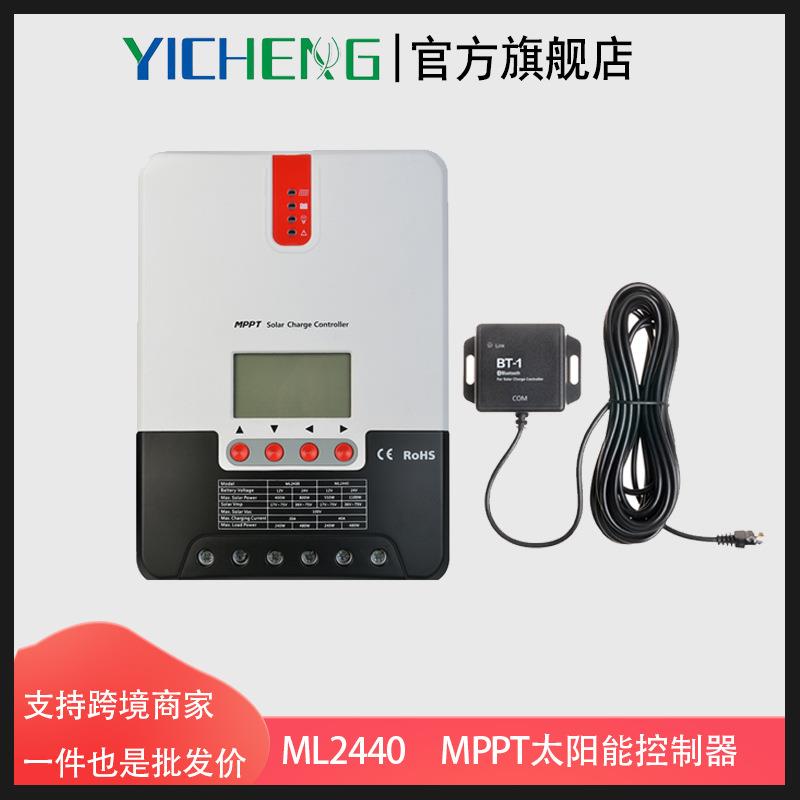 ML2440太阳能电池12v/24v自识别MPPT太阳能充放电控制器20A30A40A
