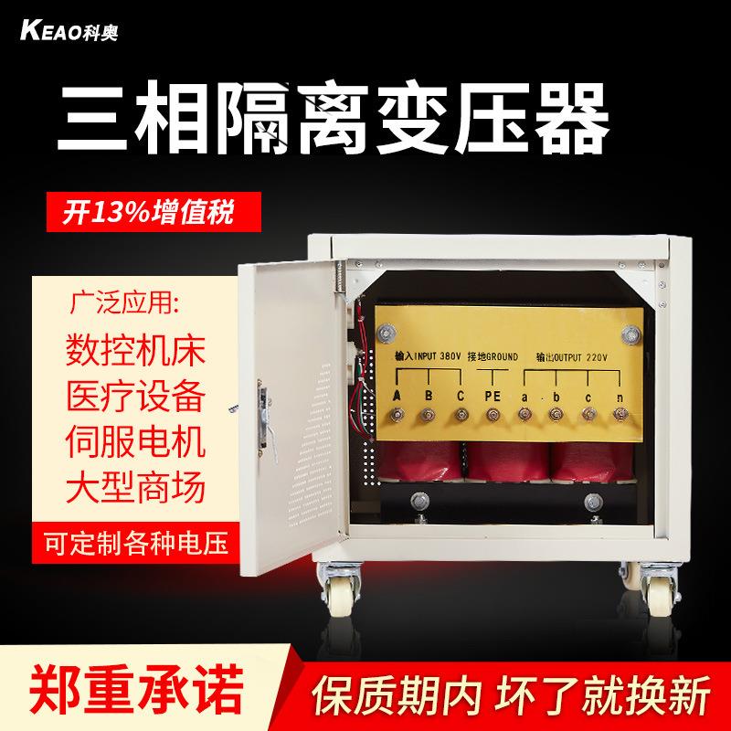 全铜线电机电压转换器480v转380V变220v三相储能隔离变压器逆变器