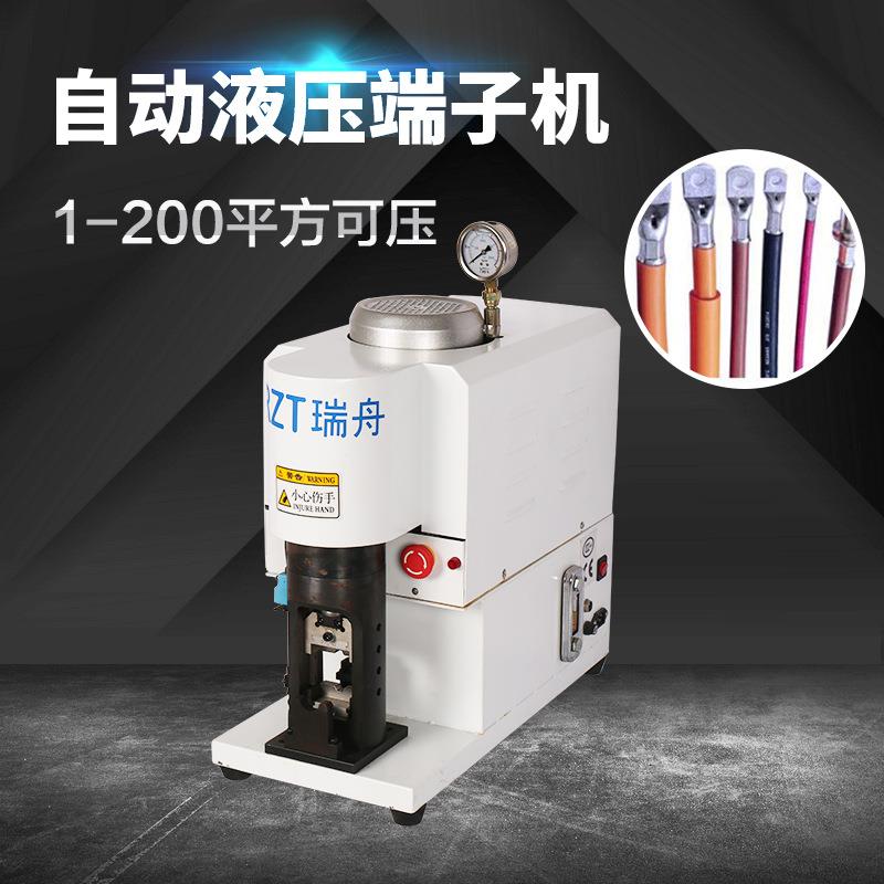 厂家30T液压端子机新能源线束设备铜鼻子油压端子压接机