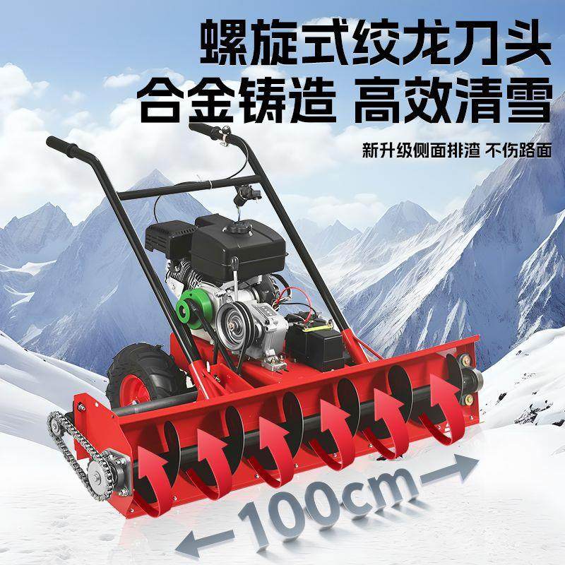 手推式扫雪机螺旋式清雪设备抛雪小区大棚鱼塘家用小型汽油除雪机,农机/农具/农膜,植保机械,淘宝优惠券,粉丝福利购,淘宝优惠卷