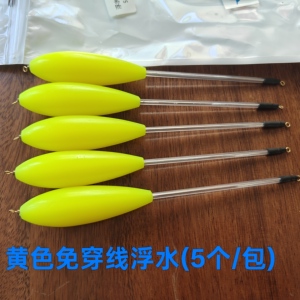 新路亚黄色免穿线浮水助投器软饵远抛大克重防缠绕神器鲈鱼鳜翘嘴