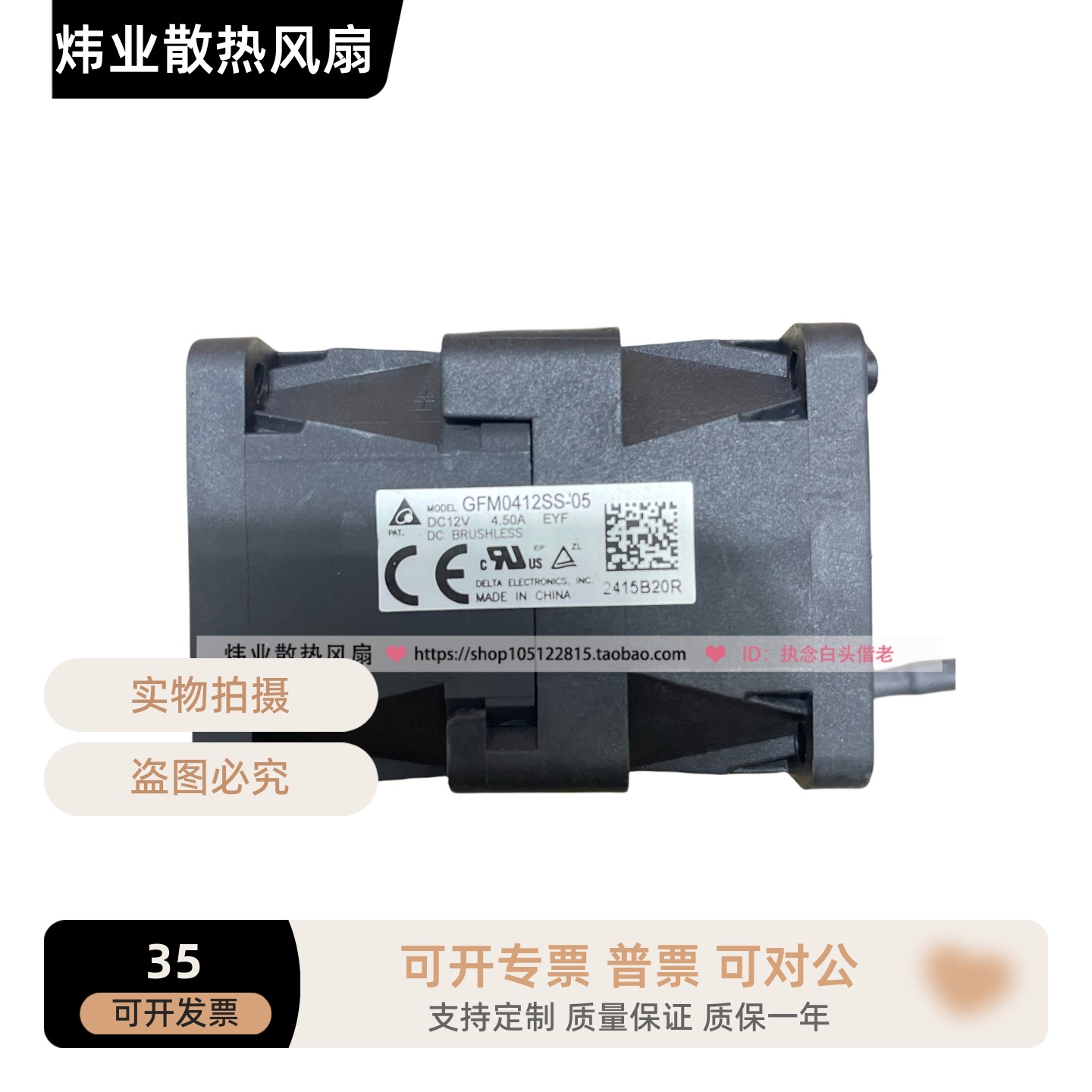 原装台达GFM0412SS-05 12V 4.50A 4056 极飞XP20播撒机播撒器风扇