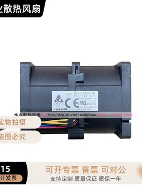 台达GFB0412SHS-C-7M1X 12V FAN-0101L4 1.00A服务器散热风扇
