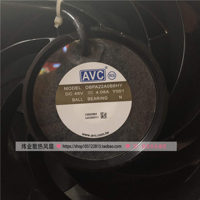 原装台湾AVC DBPA22A0B8HY YOO1 48V 4.08A 22cm超大风量散热风扇