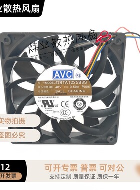 原装AVC 12CM厘米 12025 DBTA1225B8S 48V 0.50A 四线 交换机风扇
