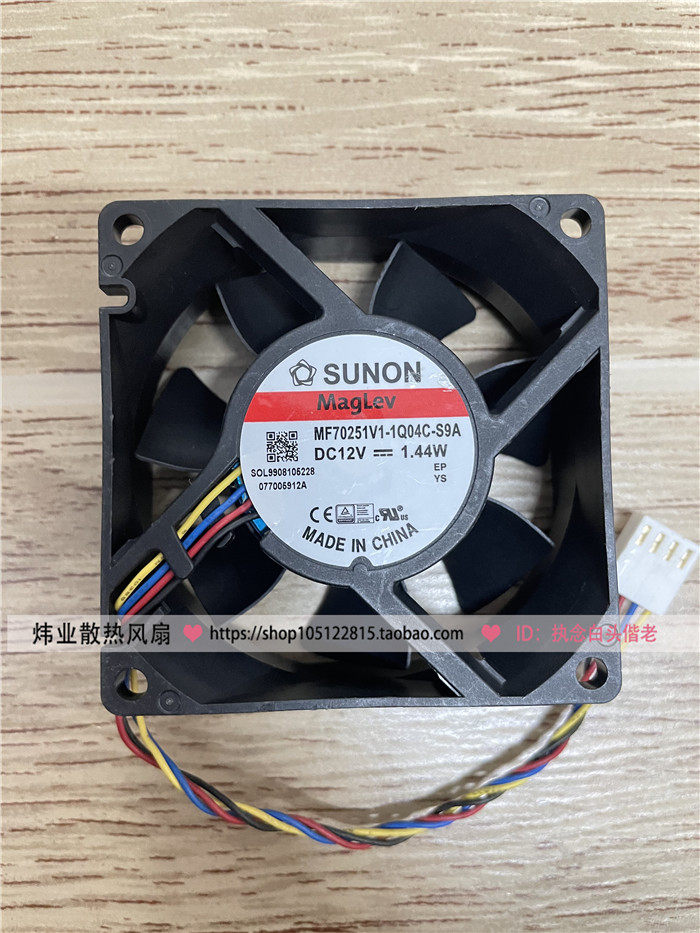 MF70251V1-1Q04C-S9A 建准 7025 12V 4线温控 7CM机箱大风量风扇