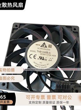 THB1248B-A 台达 12025 48V 0.75A 12厘米防水大风量设备散热风扇