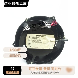 12V 暴力散热风扇 德国papst 17CM 17050 DV6212 32W 原装 2.6A