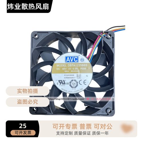 12025 AVC DBTA1225B8S 48V 0.5A 4线 交换机风扇 12厘米 12cm