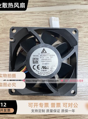 原装DELTA台达4线PWM温控 AUB0712VH 12V 0.56A 7CM 7025散热风扇