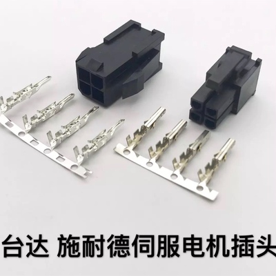 施耐德台达伺服电机插头