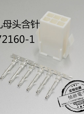 安川 富士  伺服电机6孔插头 编码接插头 6芯 172160-1