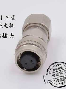 伺服电机 编码器 安川 CM10-SP2S-S 三菱 MR-BKCNS  2芯 刹车直头