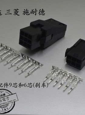 正品 台达 三菱 伺服配件ASDBCNEP0100连接器 接插件 9孔6孔含针