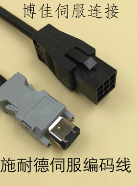 施耐德伺服电机编码器电缆线 VW3M8121R30 5 8 10信号反馈LXM23 8