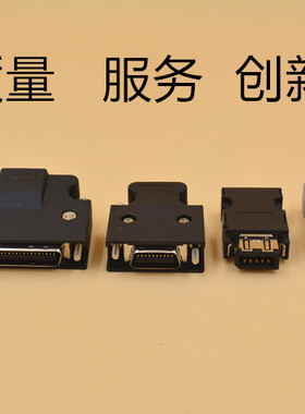 伺服连接器 SCSI 50P插头 50芯 HPCN 50PIN 20P 26P 36P伺服接头