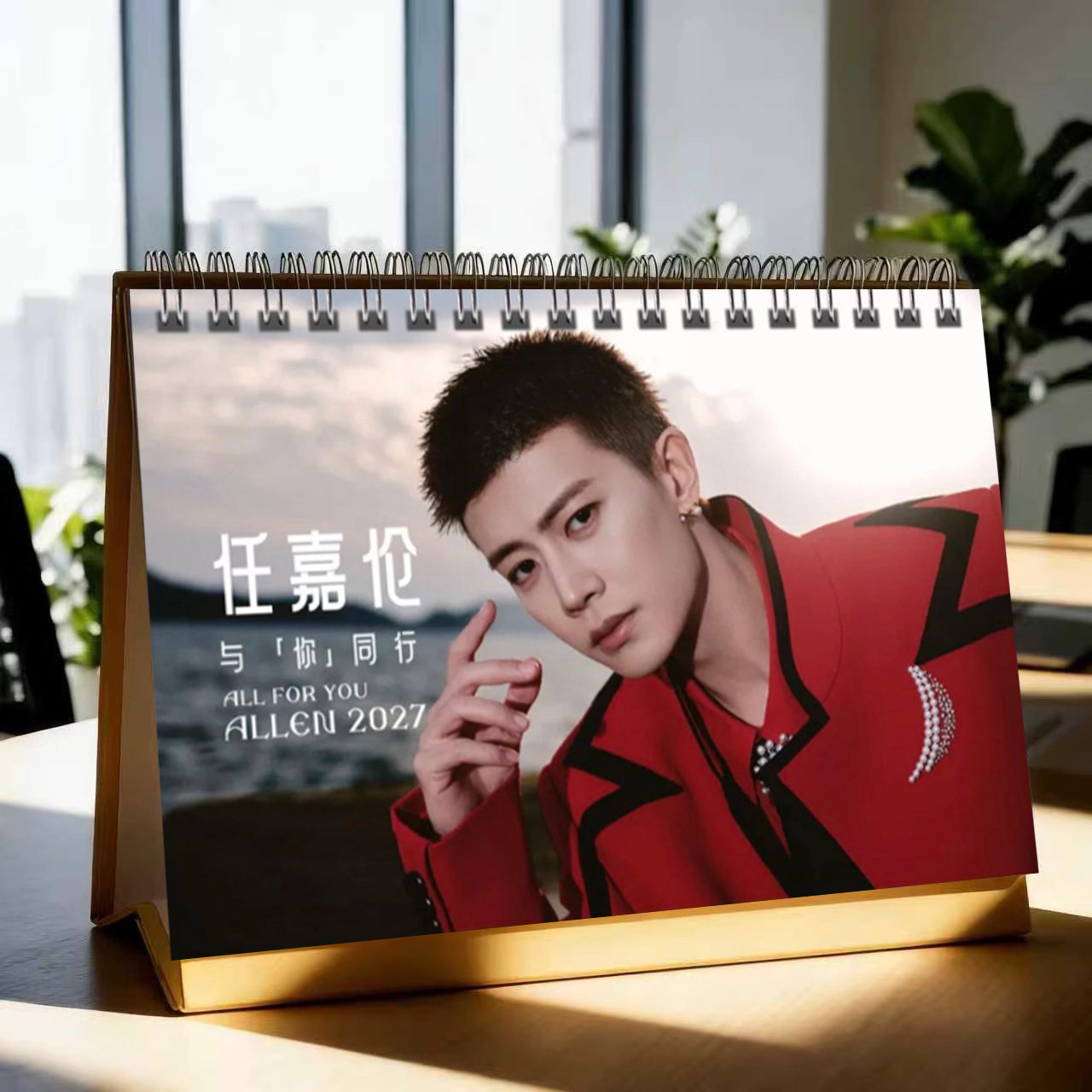 任嘉伦2027新款明星周边台历日历