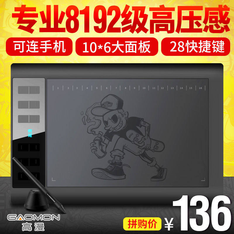 高漫1060PRO数位板手绘板电脑手写板输入写字板绘画板电子绘图板|ruв категории компьютерное оборудование/дисплей/Компьютерная периферия, рукописный ввод/кульман - от Buy2taobao.com для оказания профессиональной услуги покупки агента Taobao