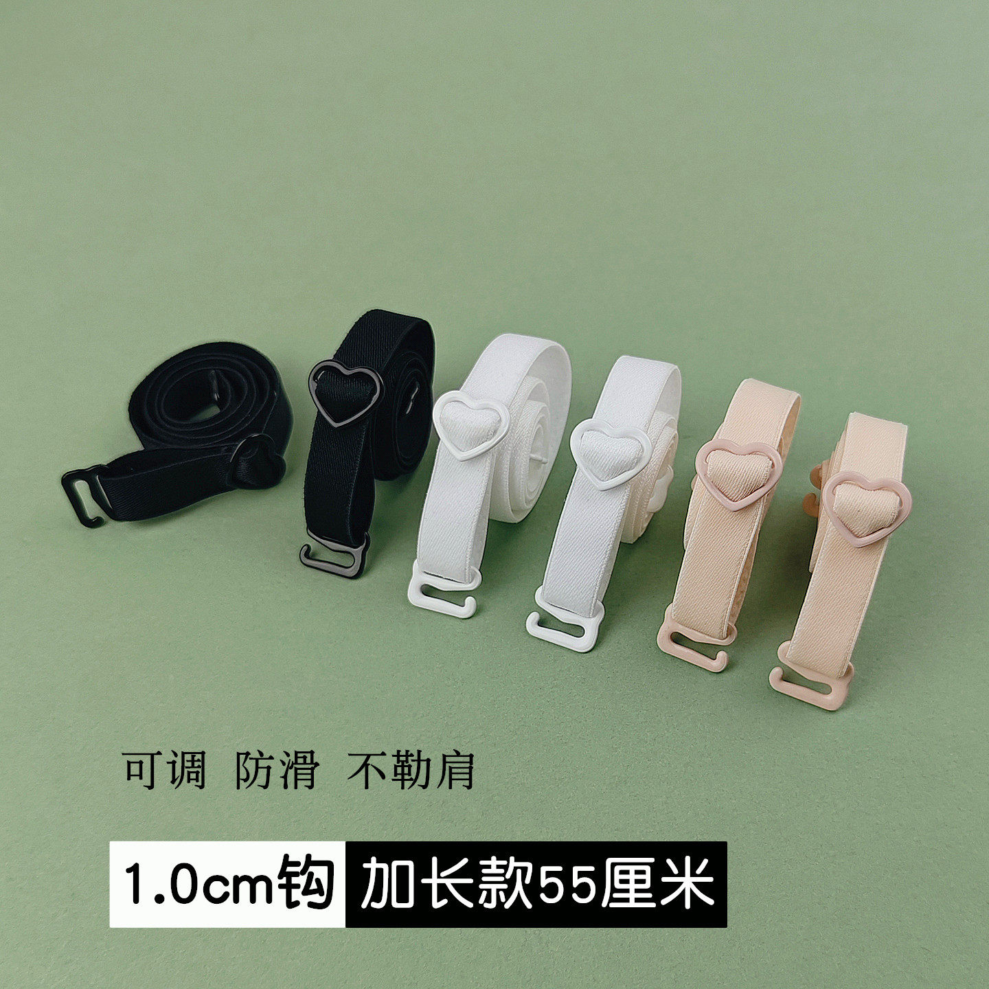 加长款内衣肩带爱心配件文胸带子