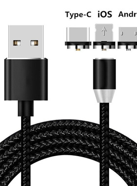 单触点三合一磁吸快充手机充电数据线磁吸头TYPE C安卓micro USB适用苹果Lightning小米OPPO华为VIVO快充线2m