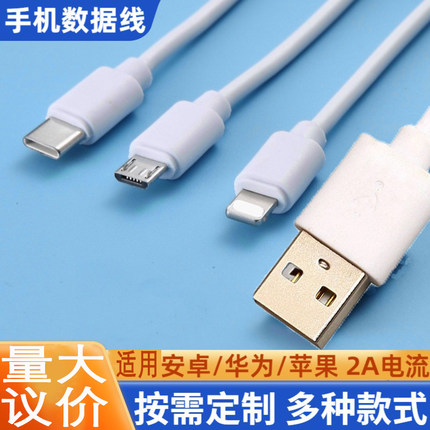 5V2A四芯手机充电数据线TypeC安卓Micro USB Lightning接口通用适用苹果iPhone5-14华为OPPO小米快充线2米3米