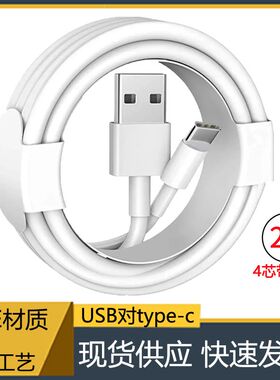 TPE 2A TYPC快充充电数据线精美卡纸圆形手机通用适用华为OPPO小米VIVO三星USB-A转USB-C插头传输线加长2米