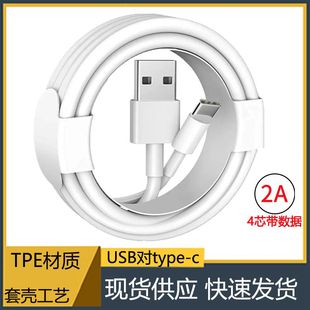 TYPC快充充电数据线精美卡纸圆形手机通用适用华为OPPO小米VIVO三星USB A转USB TPE C插头传输线加长2米