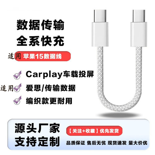 编织PD60W双头TypeC快充数据线