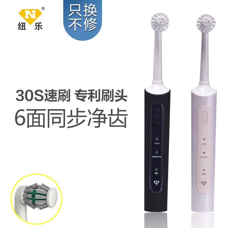 纽乐电动牙刷成人充电式360度旋转情侣美白家用新款防水懒人软毛