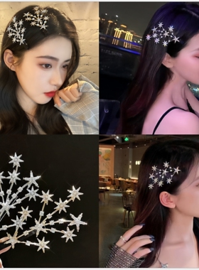 满天星森系氛围感侧边水钻发夹女