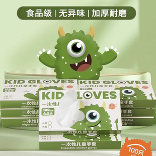 儿童TPE一次性手套家用塑料学生辅食防护手套