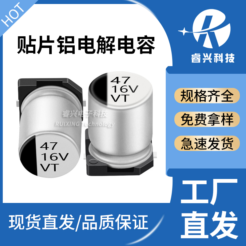 整盘贴片铝电解电容器 16V47UF体积5*5.4SMD源头厂家 1000个/盘