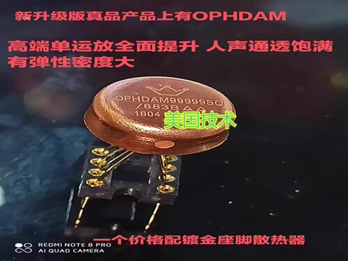 发烧单运放级新升级版美音皇冠OP