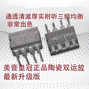 发烧CD机解码器前级耳放功放 运放升级板 单OU901 双OU902 JL1973